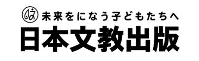 日本文教出版